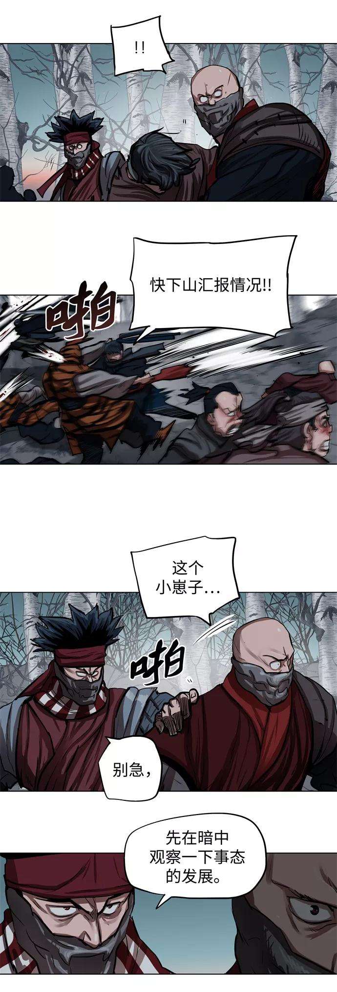 金牌护卫101话
