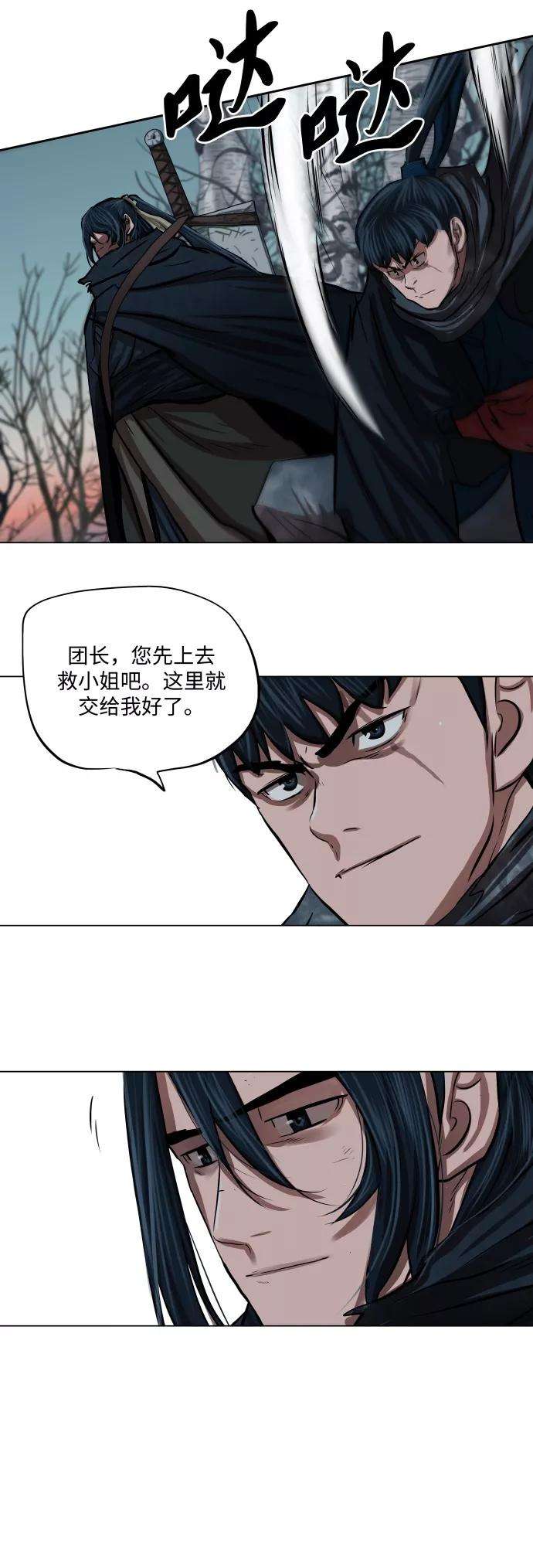 金牌护卫101话