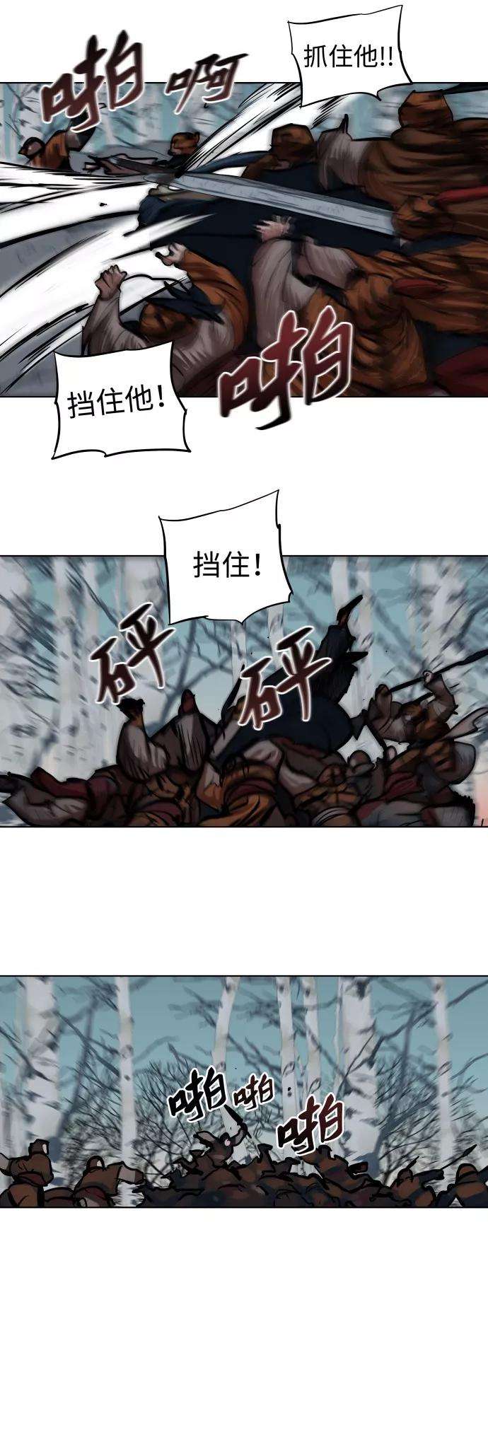 金牌护卫101话