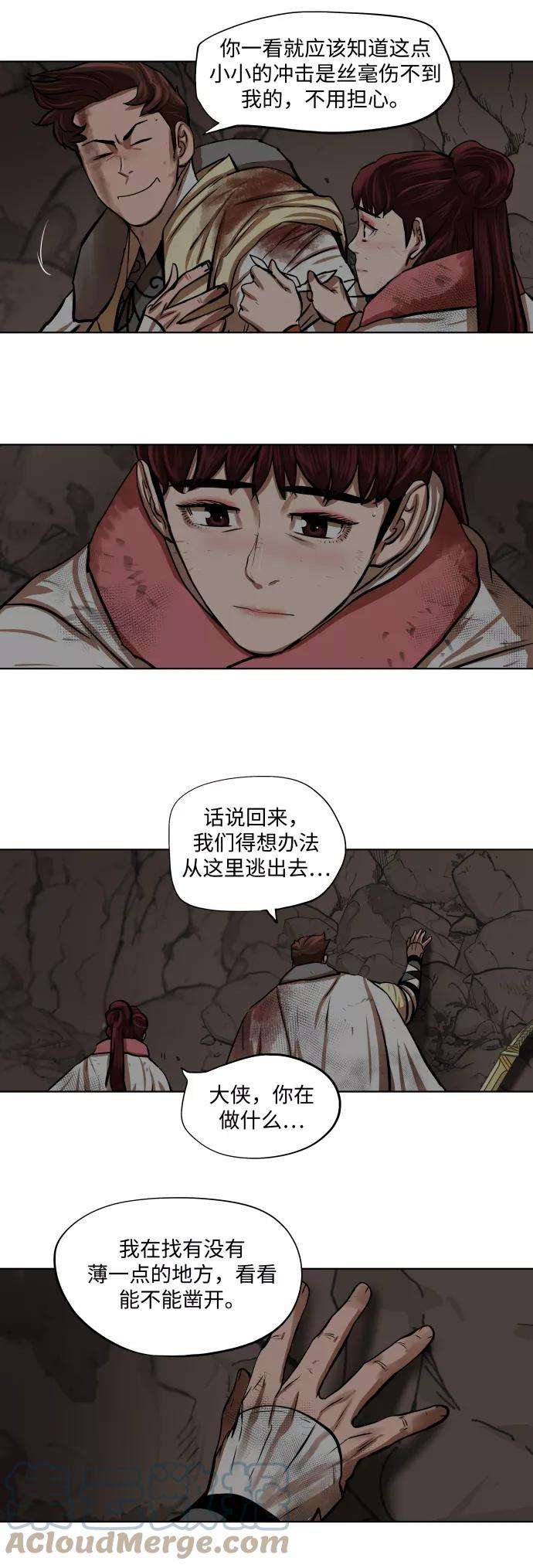 金牌护卫101话
