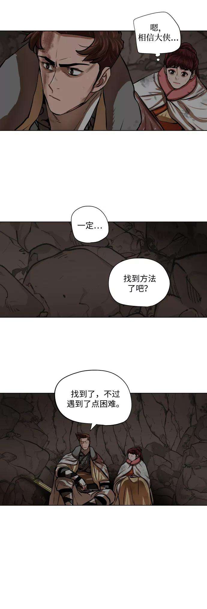 金牌护卫101话