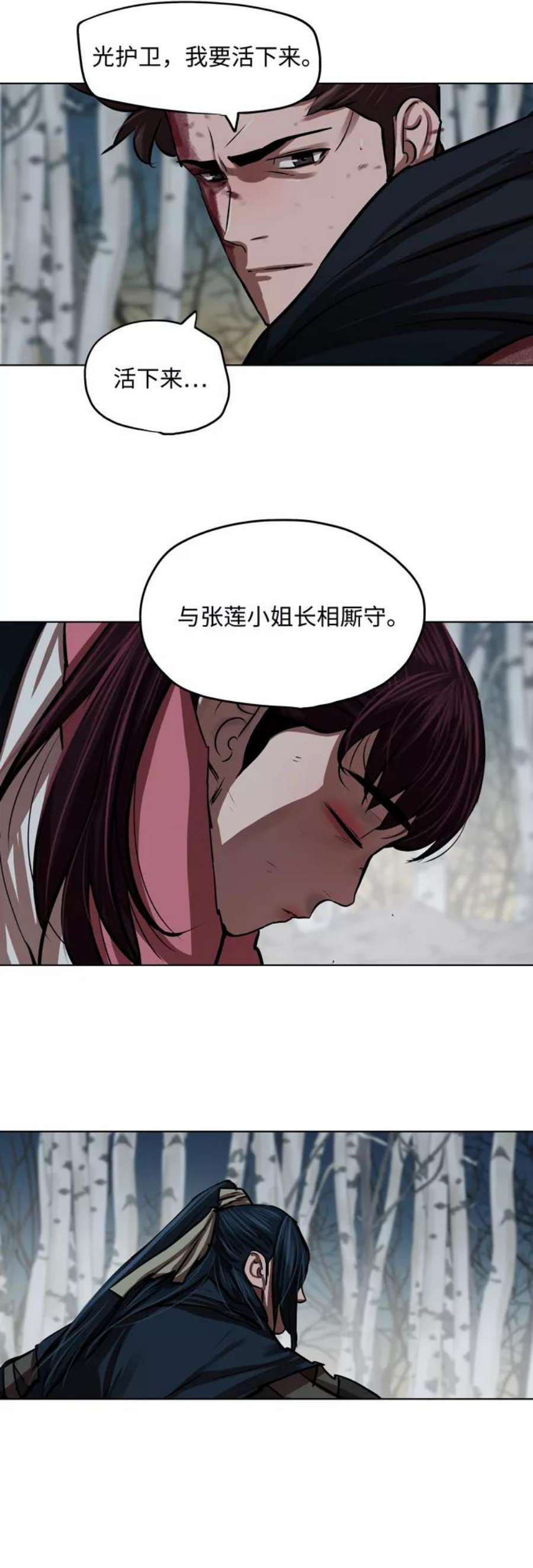 金牌护卫107话