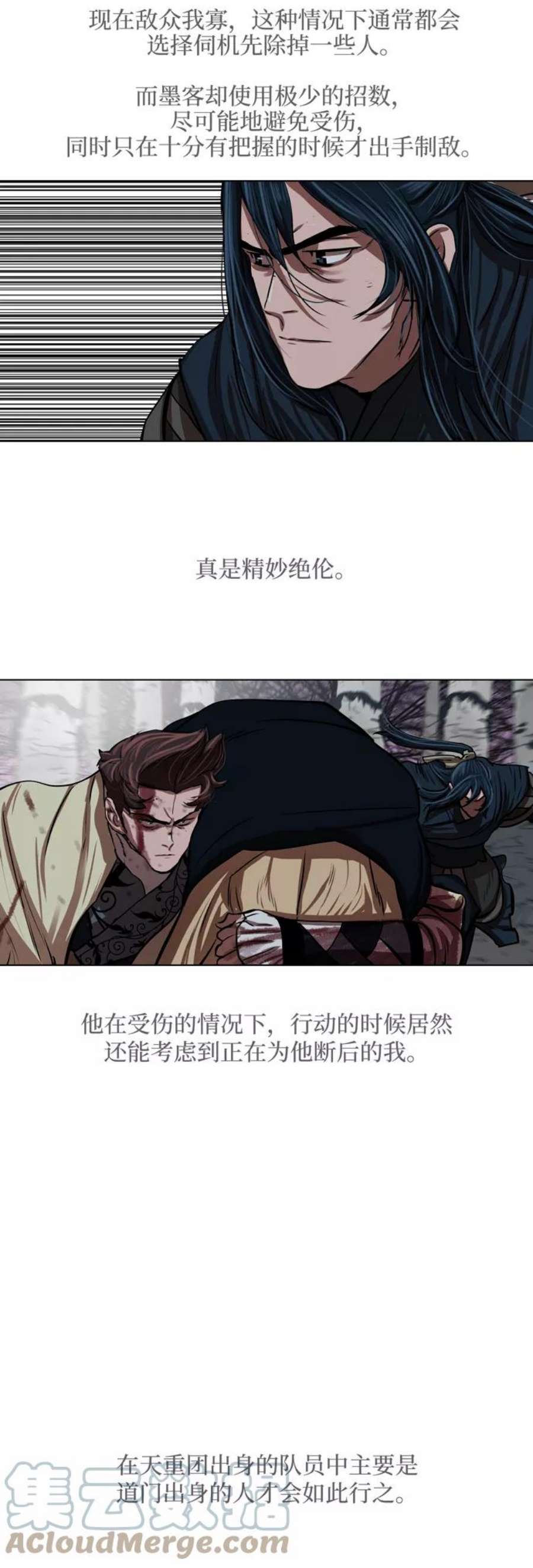 金牌护卫107话