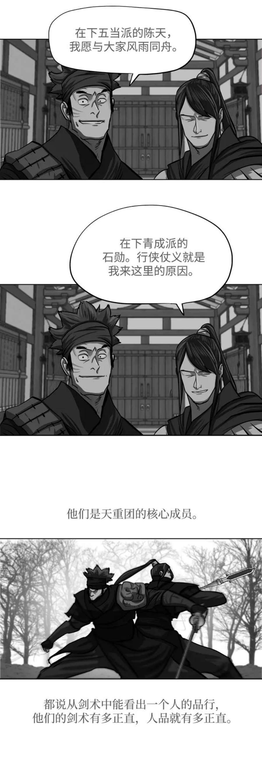 金牌护卫107话