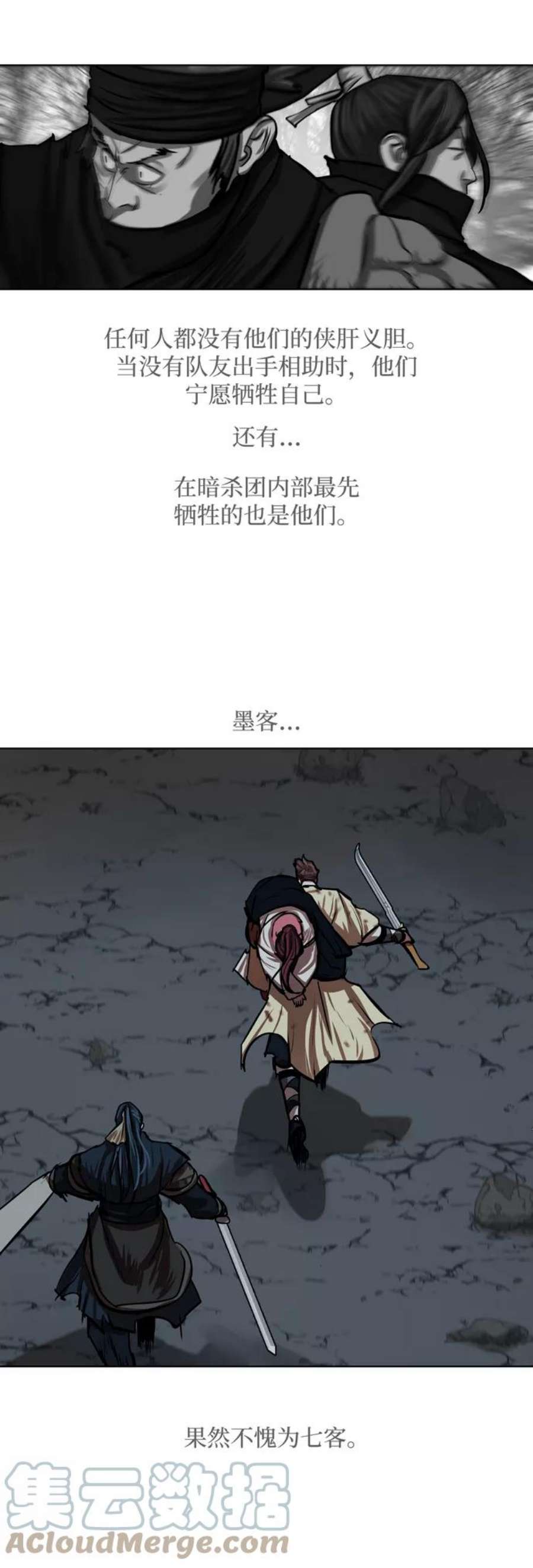 金牌护卫107话