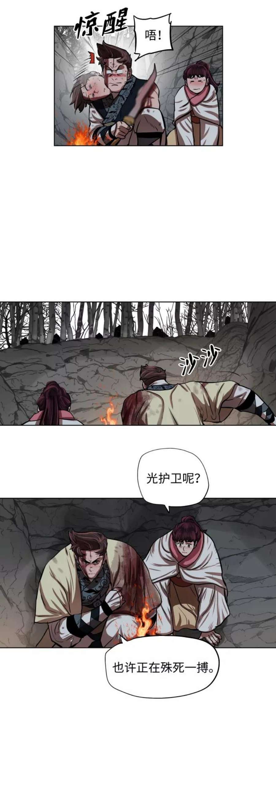 金牌护卫107话