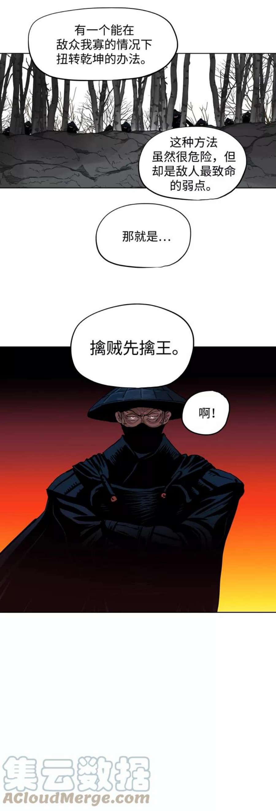 金牌护卫107话