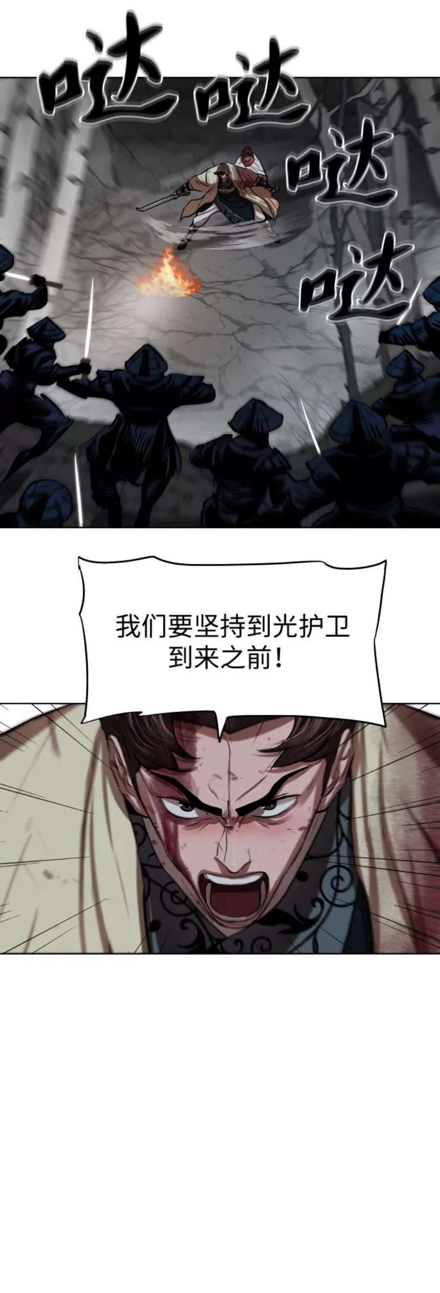金牌护卫107话