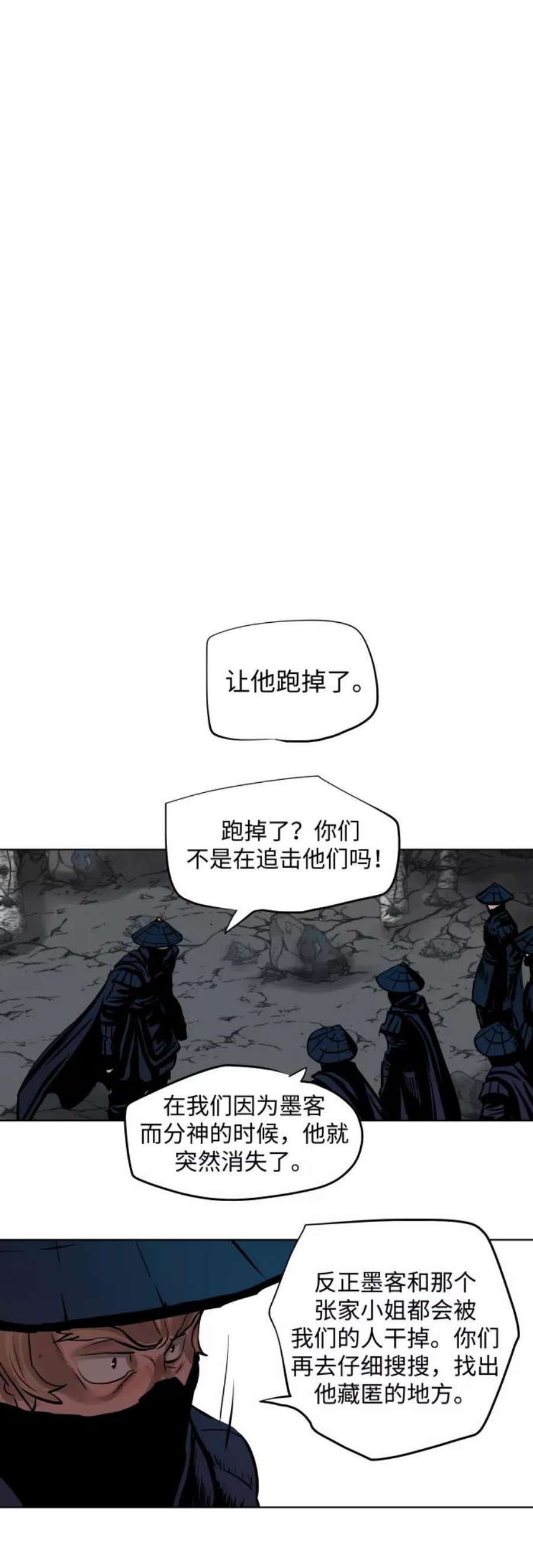 金牌护卫107话