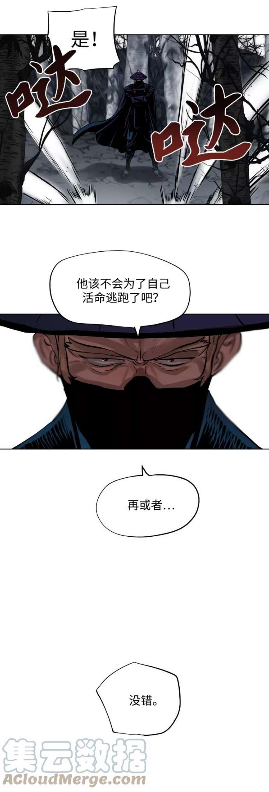 金牌护卫107话