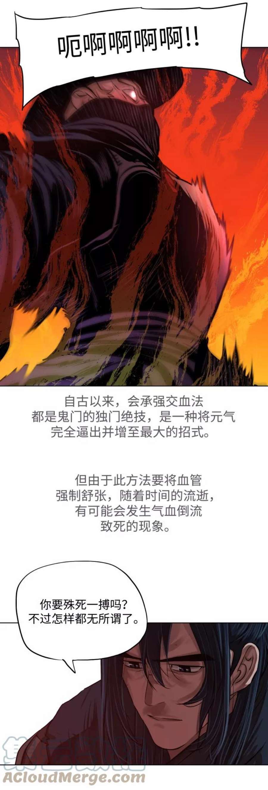 金牌护卫107话