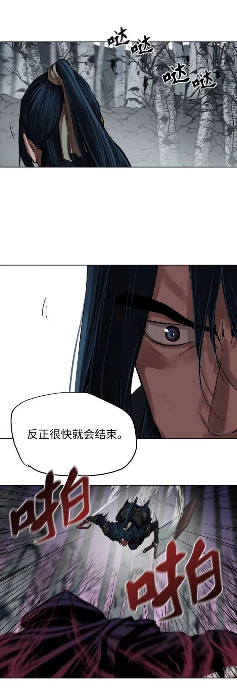 金牌护卫107话