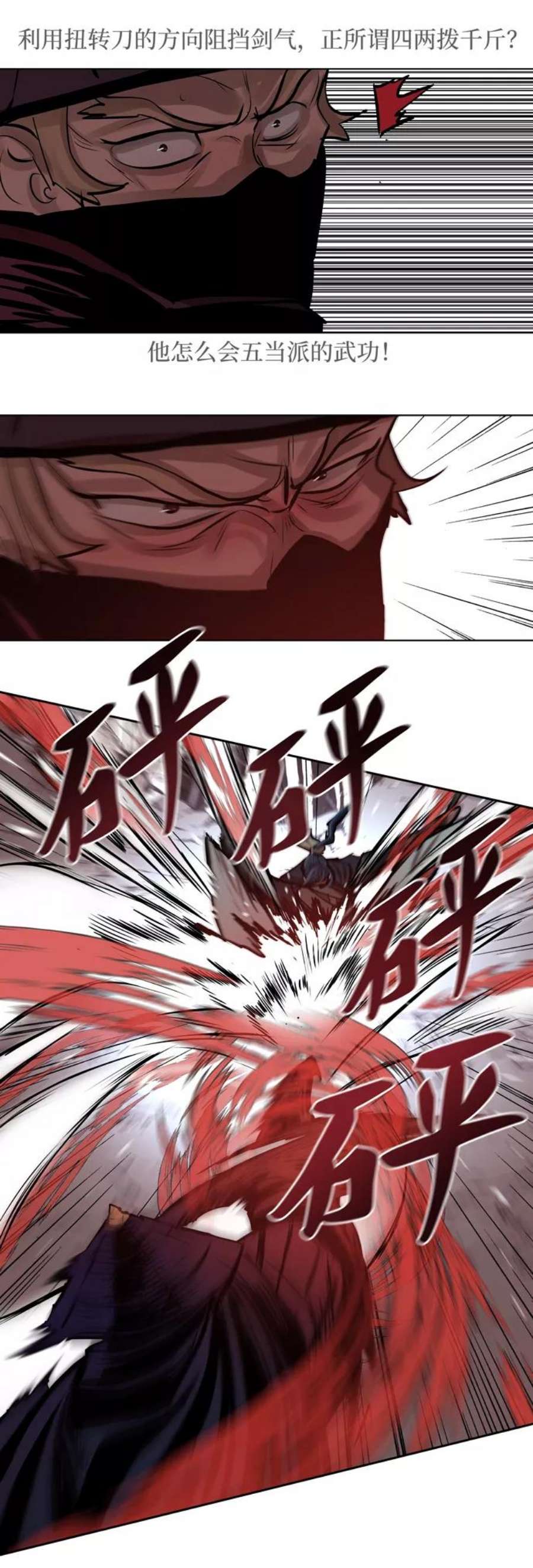 金牌护卫107话