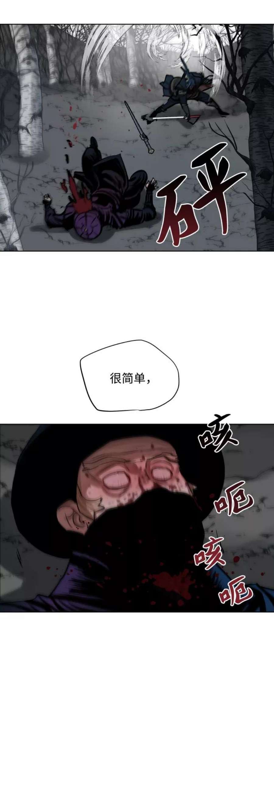 金牌护卫107话