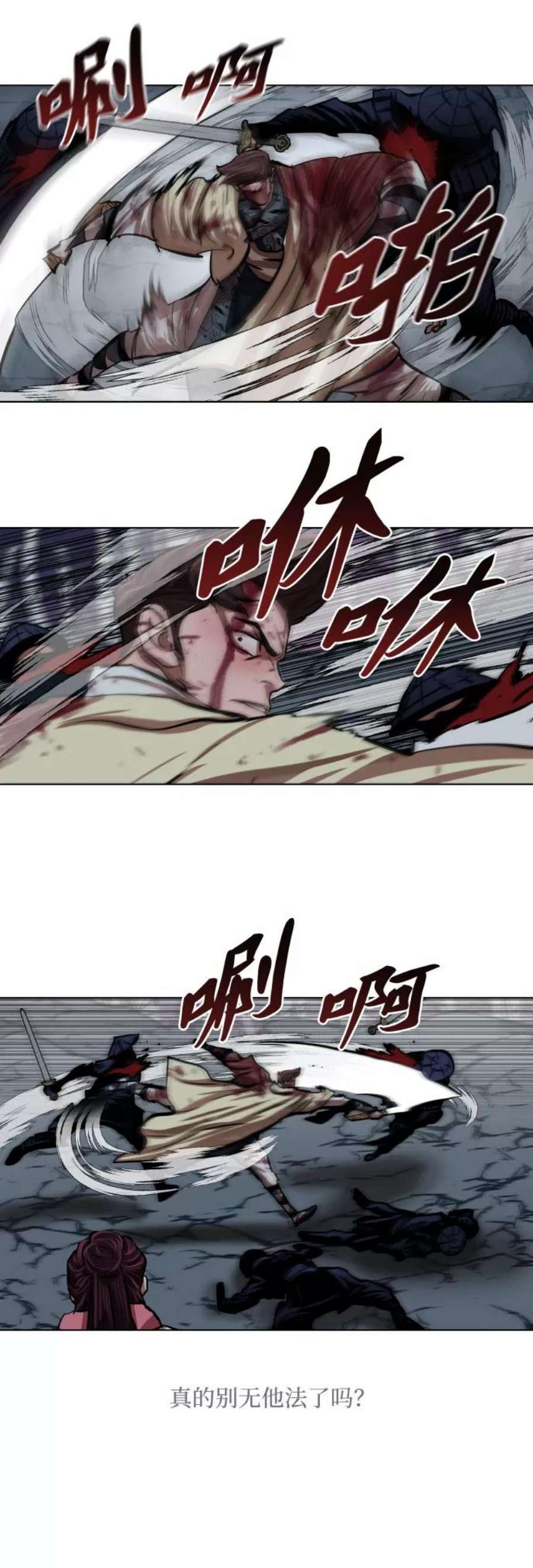 金牌护卫108话