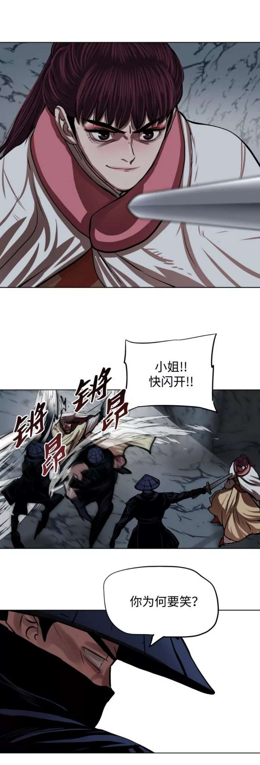 金牌护卫108话