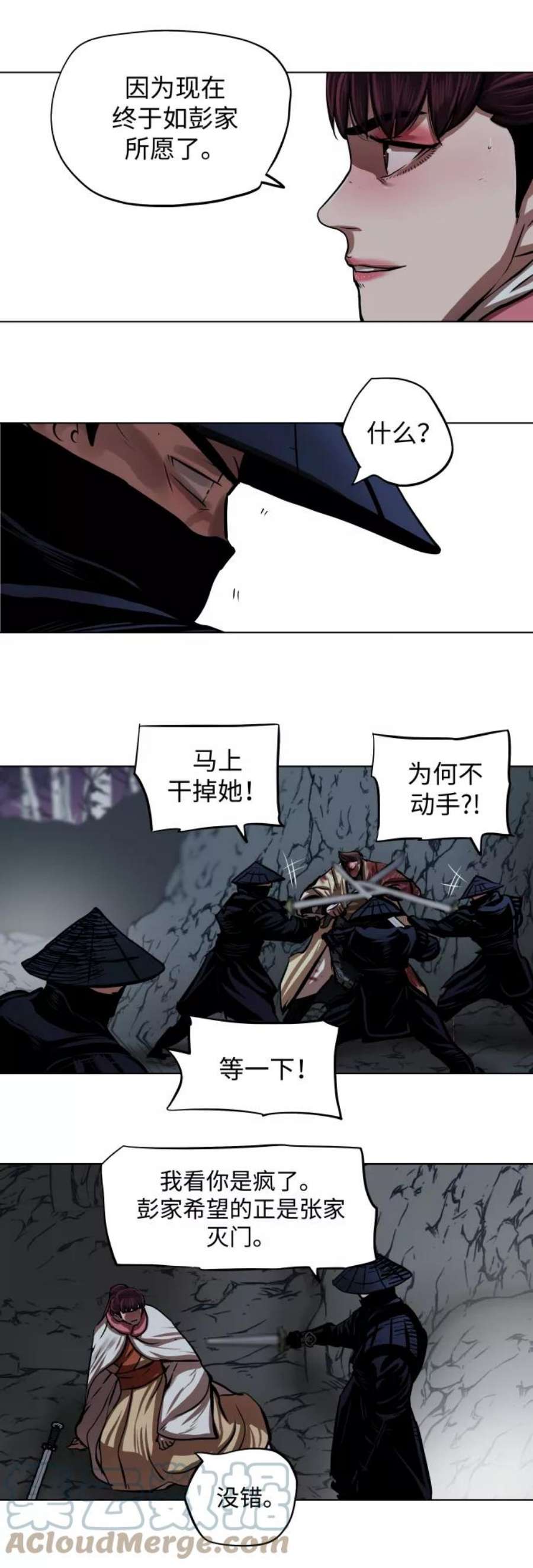 金牌护卫108话