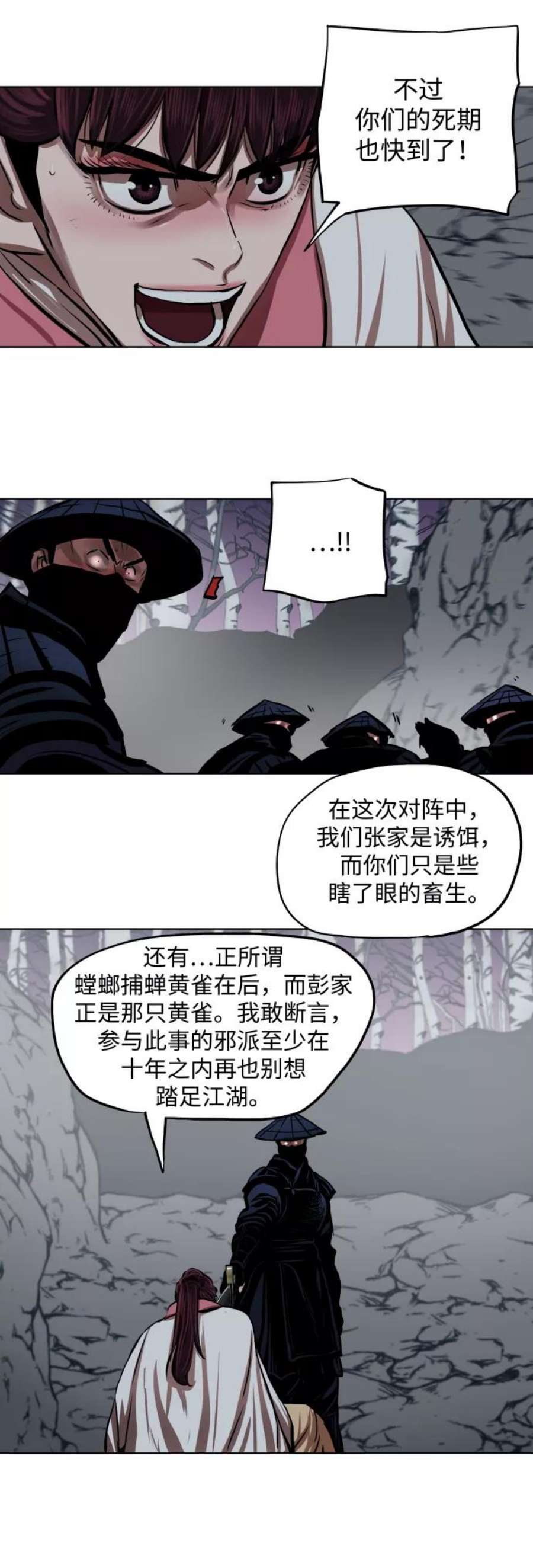 金牌护卫108话