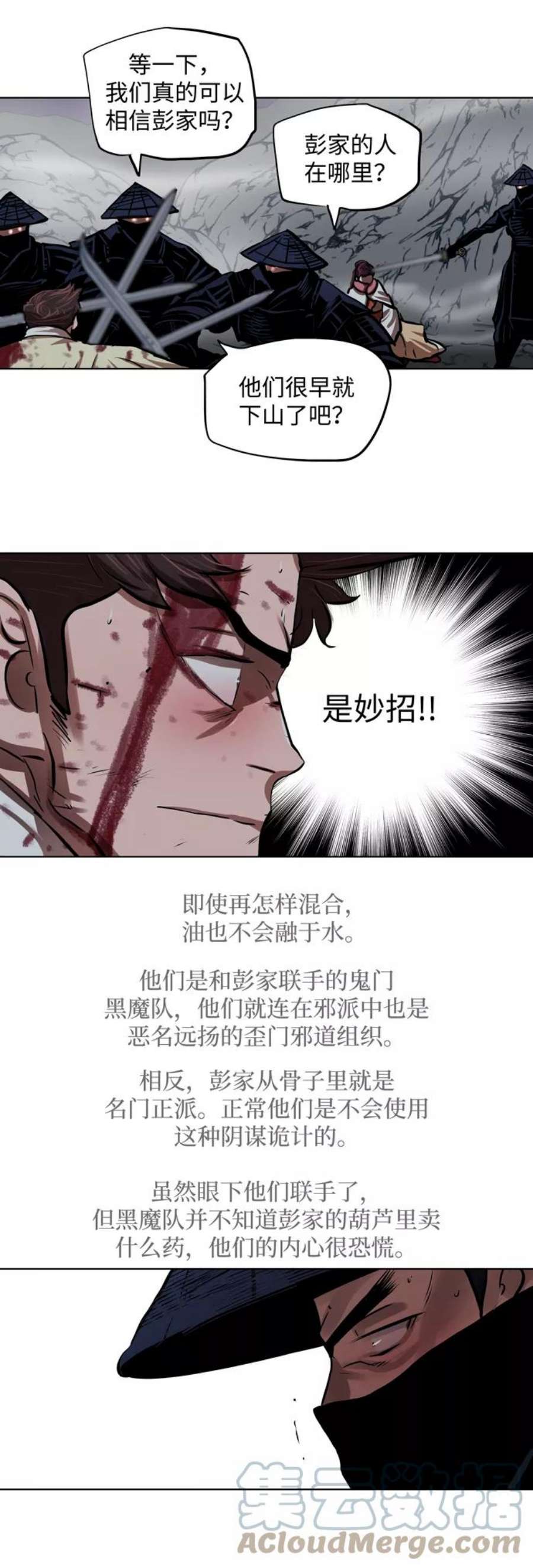 金牌护卫108话
