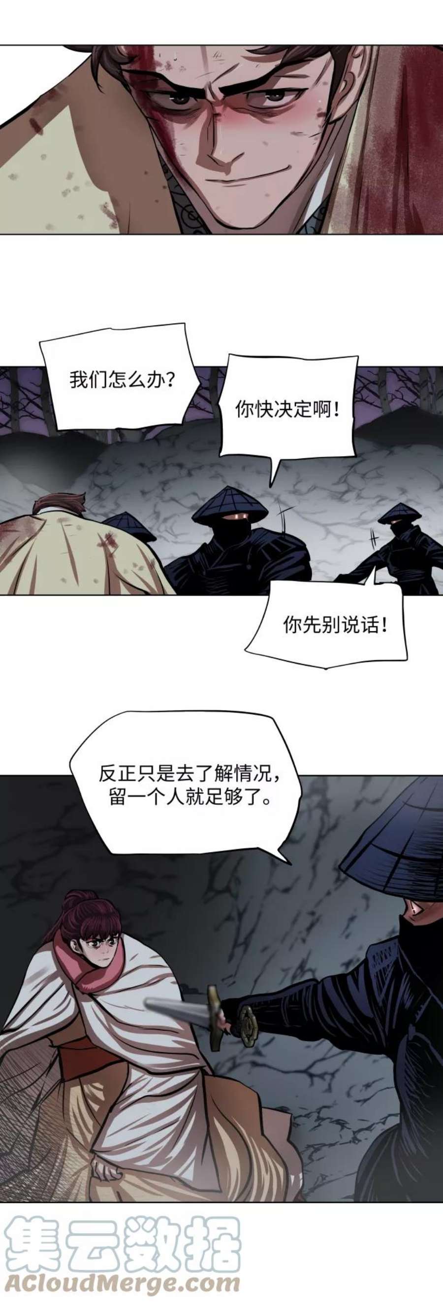 金牌护卫108话