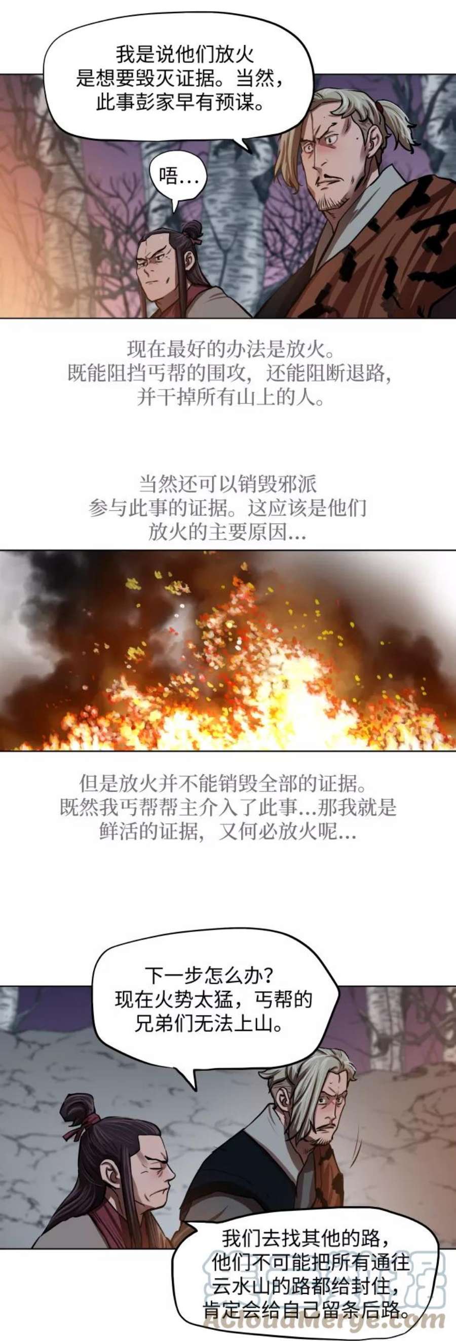 金牌护卫108话