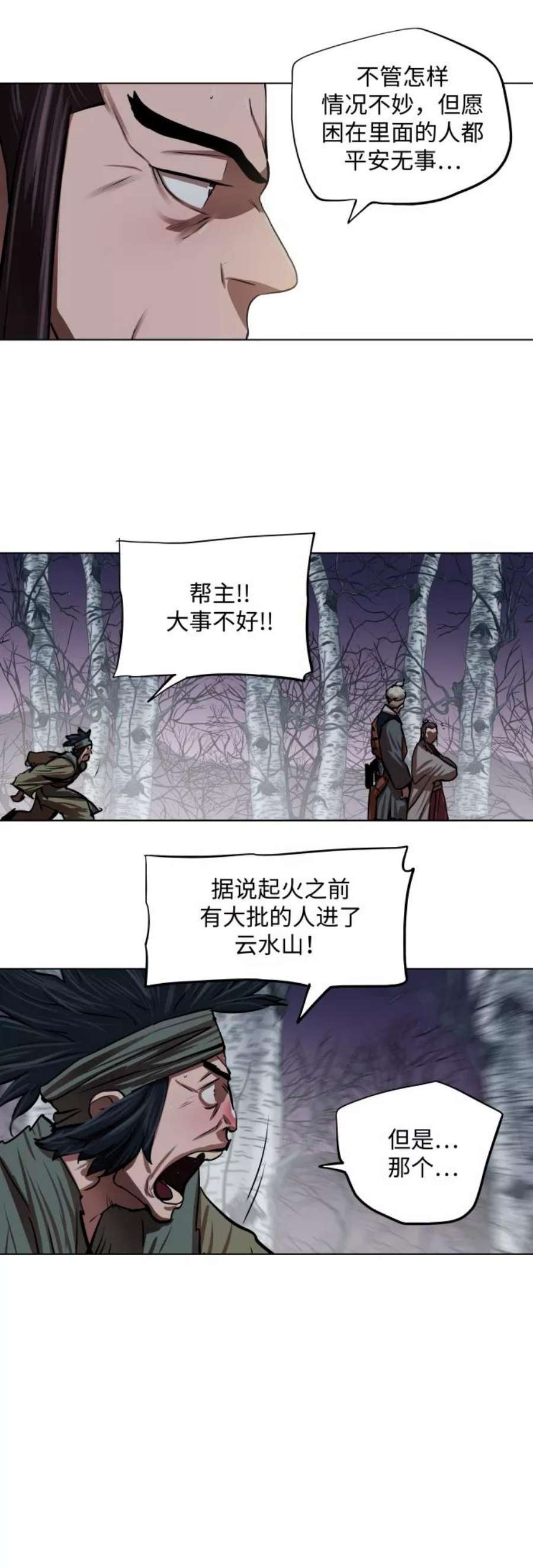 金牌护卫108话