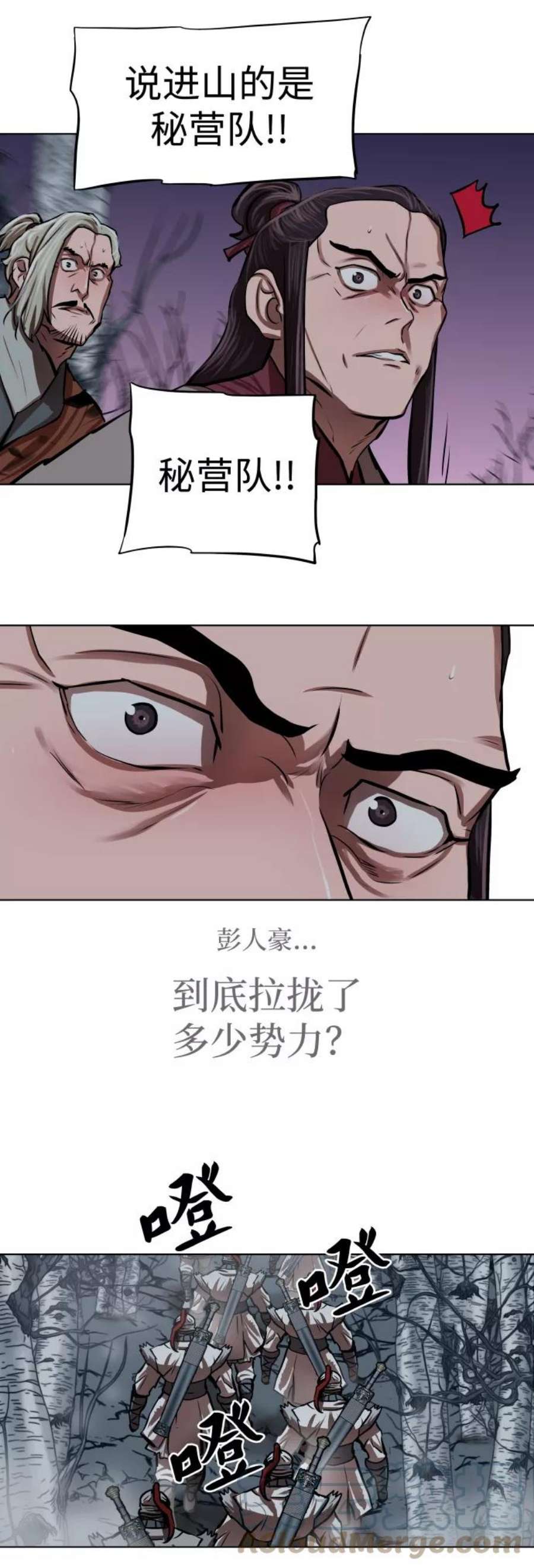 金牌护卫108话
