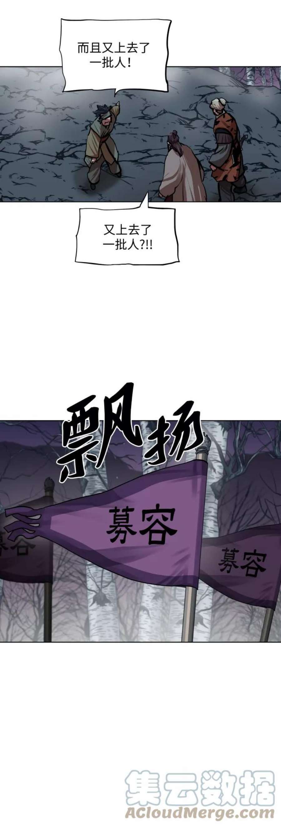 金牌护卫108话