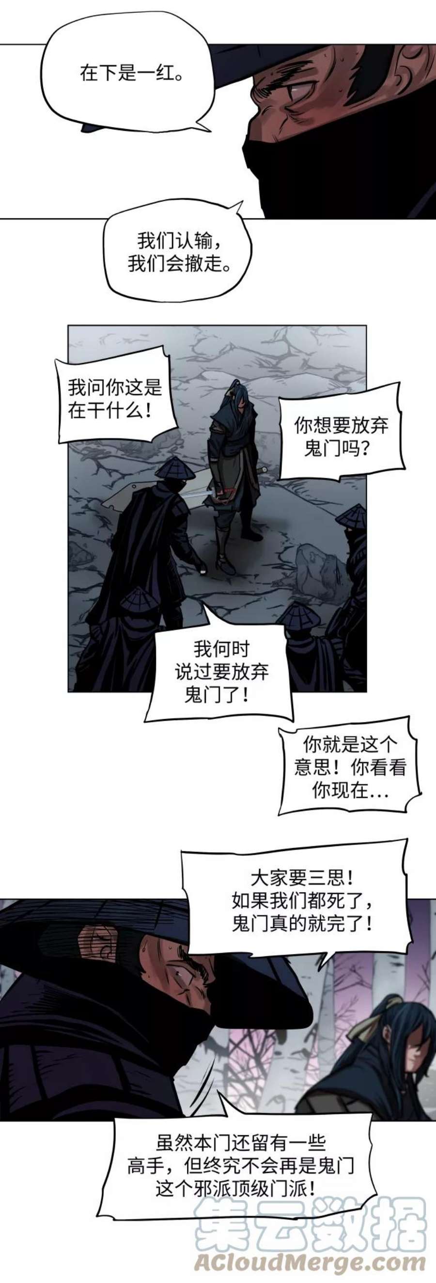 金牌护卫108话