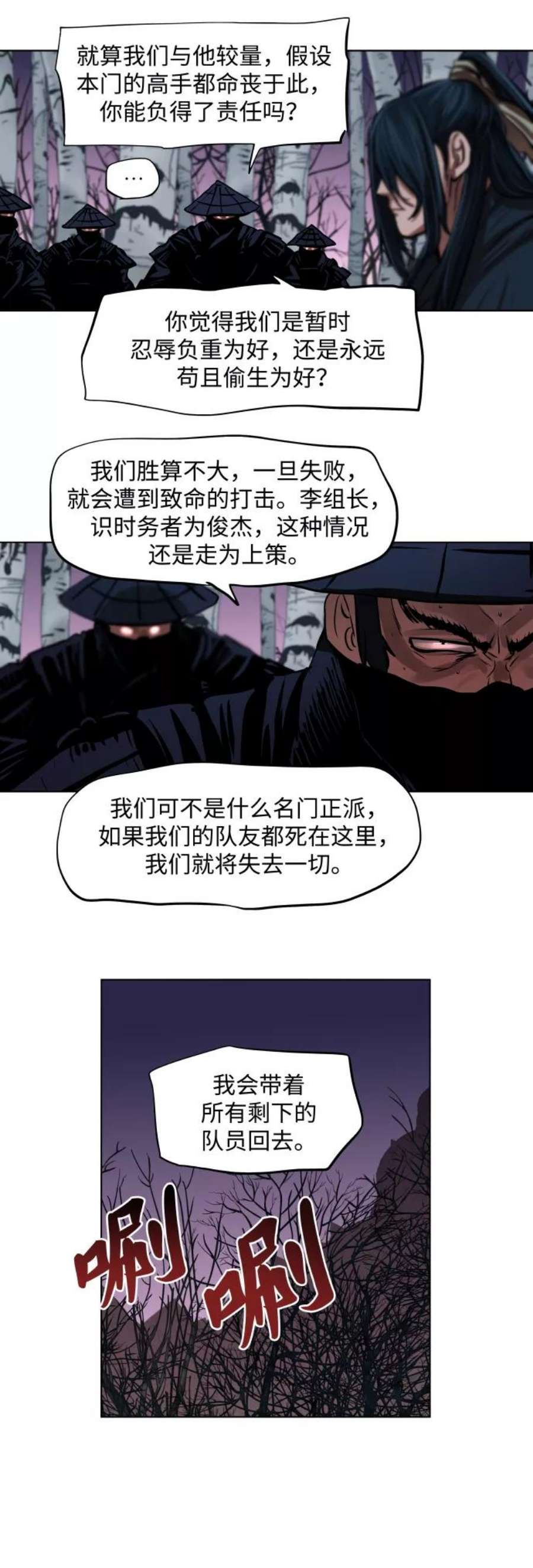 金牌护卫108话