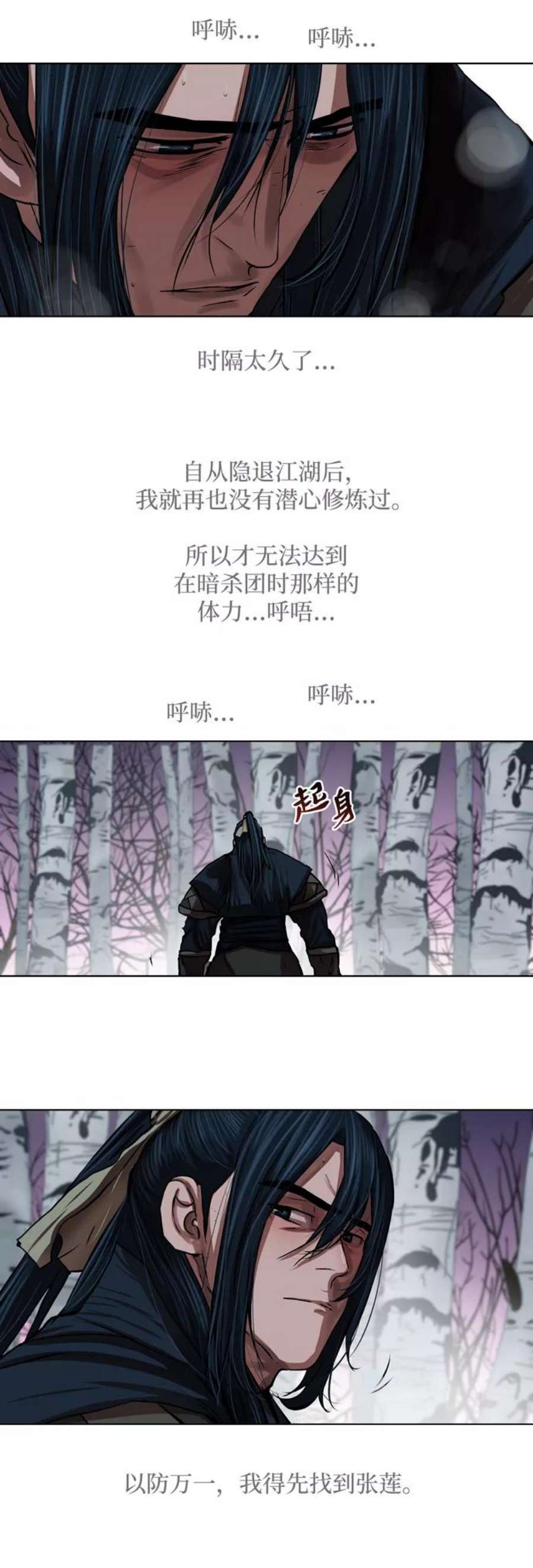 金牌护卫108话