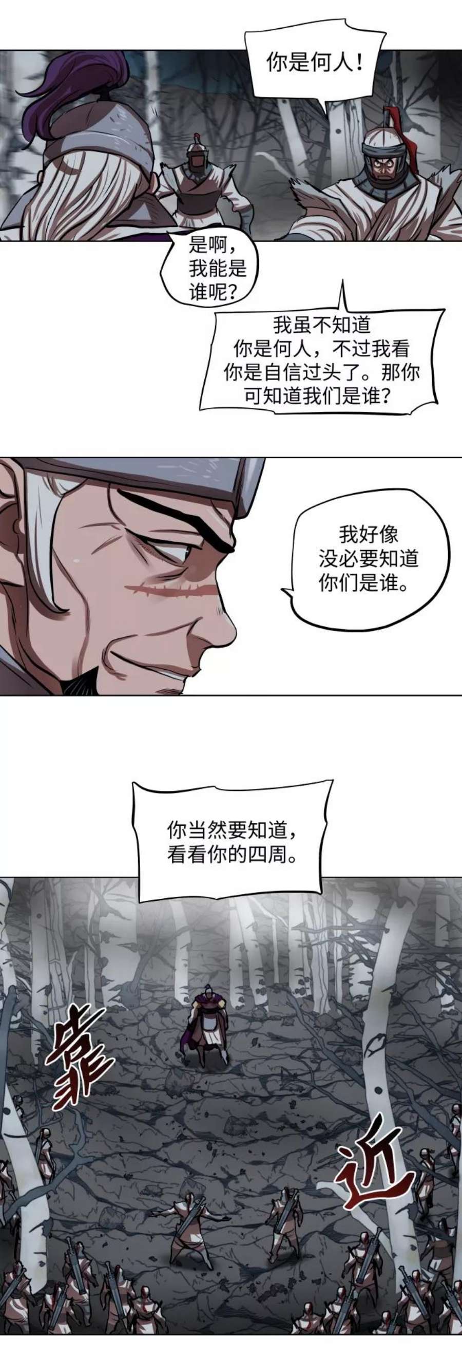 金牌护卫109话