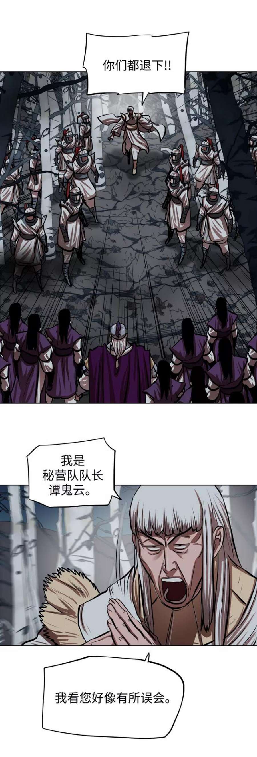 金牌护卫109话