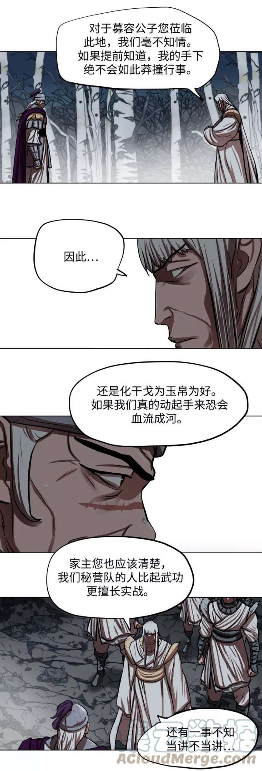 金牌护卫109话