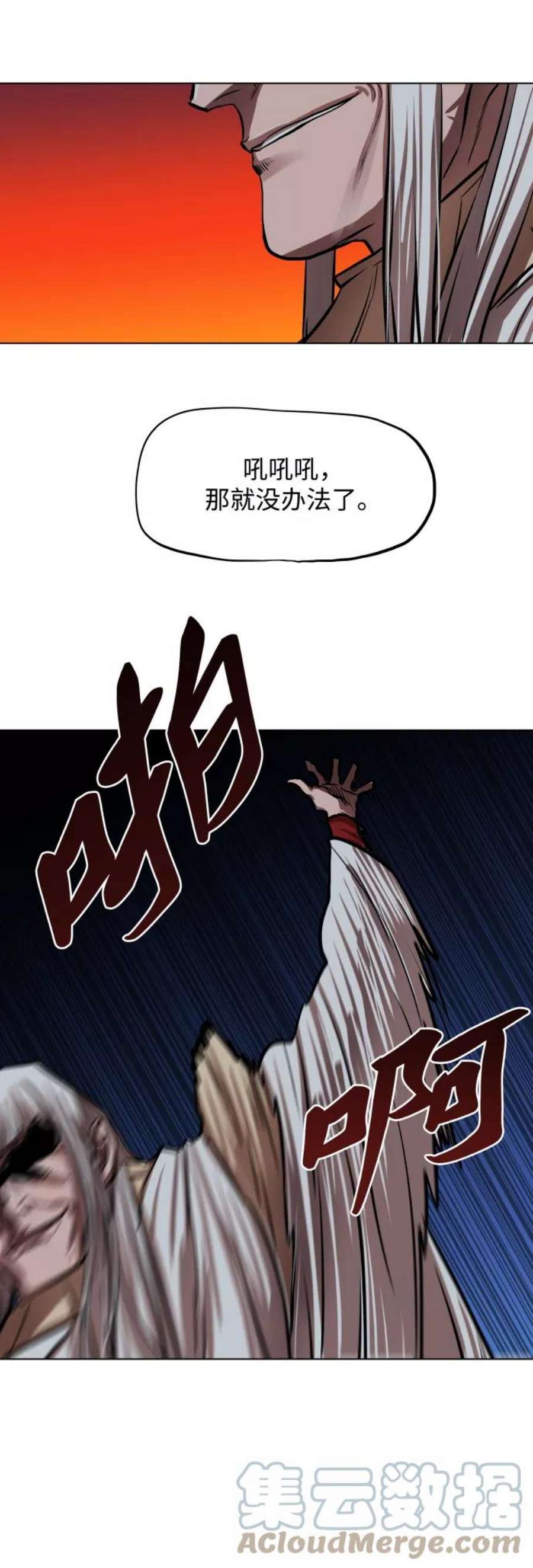 金牌护卫109话