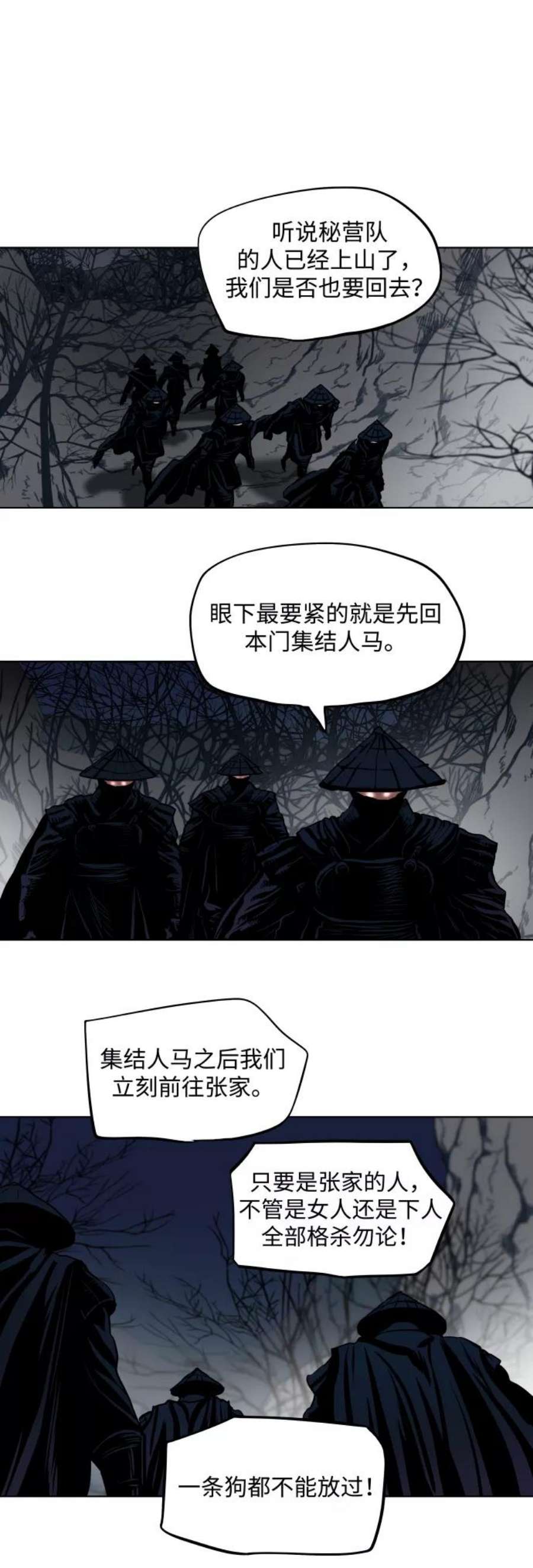 金牌护卫109话