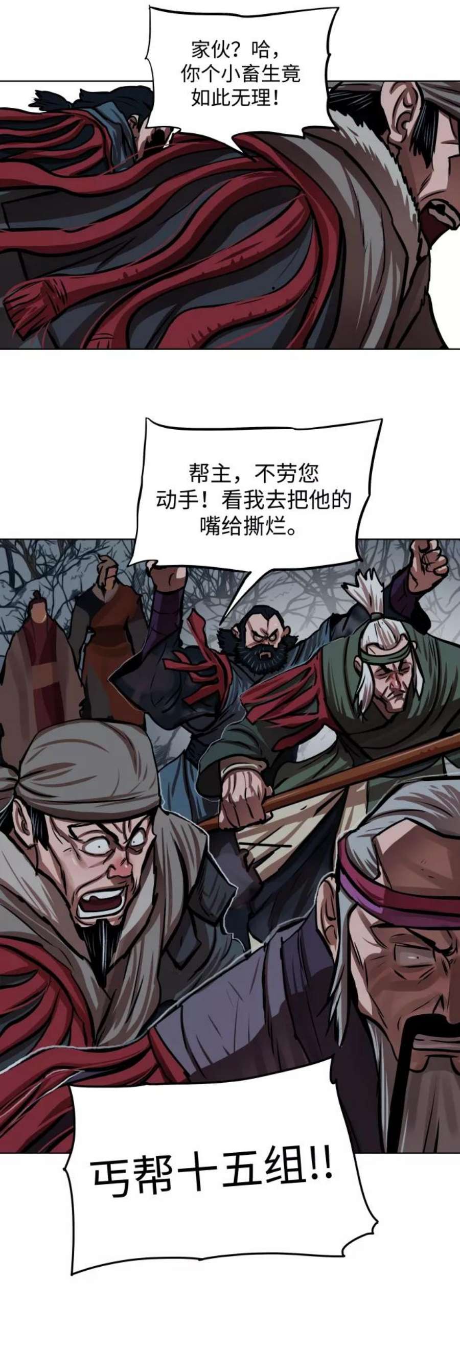 金牌护卫109话