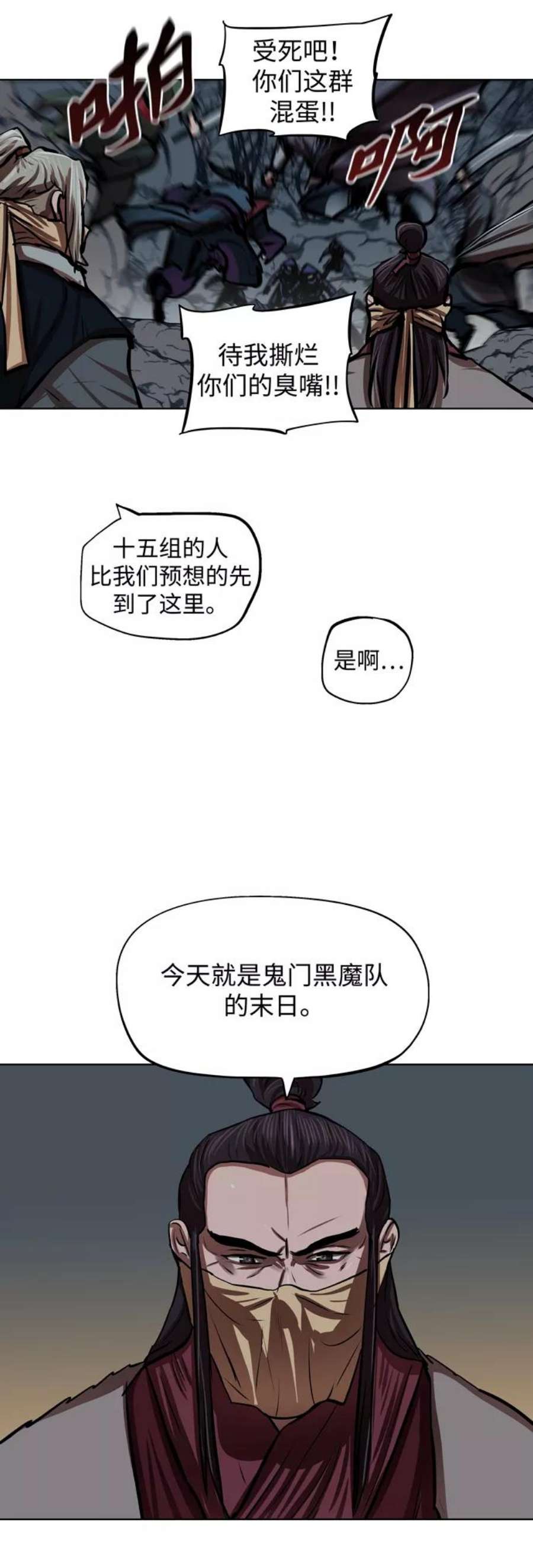 金牌护卫109话