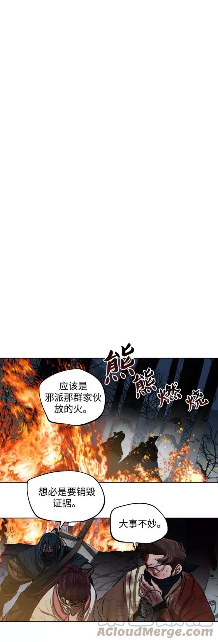 金牌护卫109话