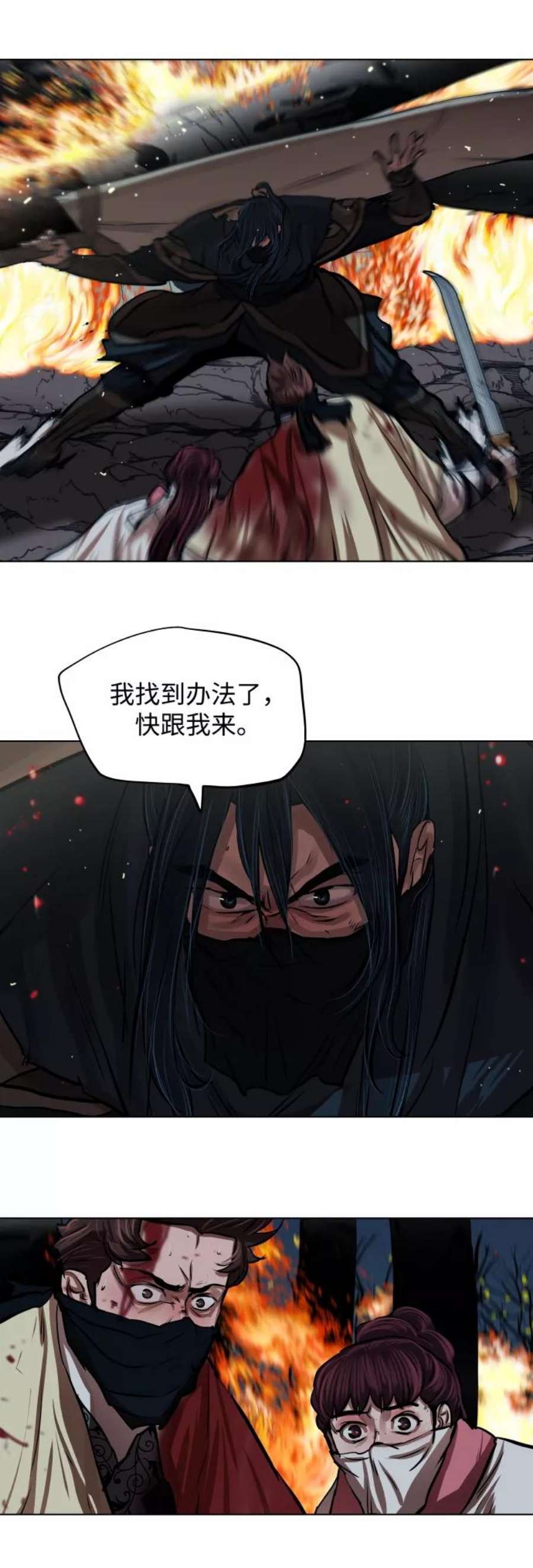 金牌护卫109话