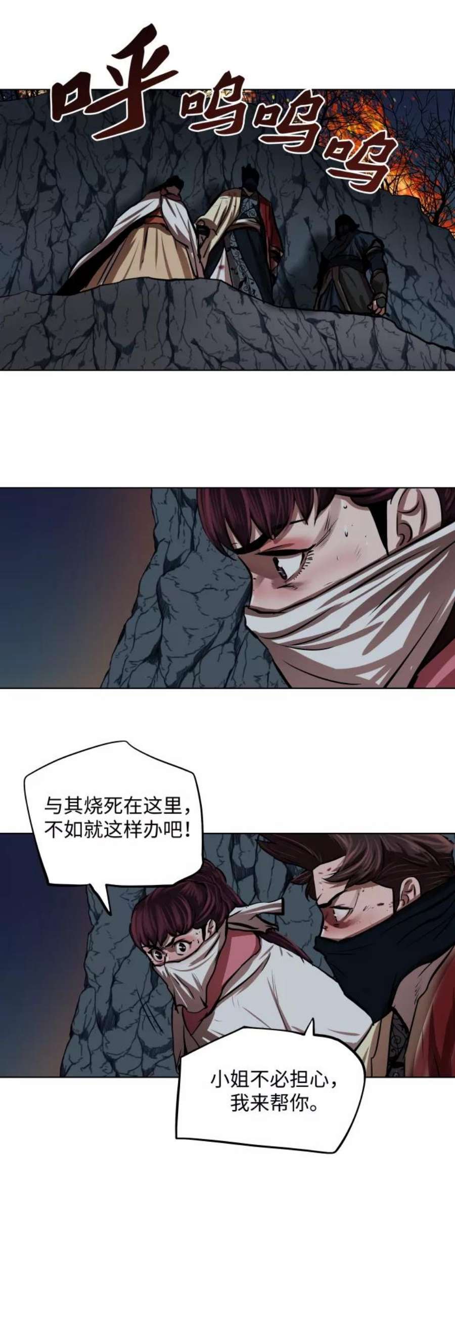 金牌护卫109话