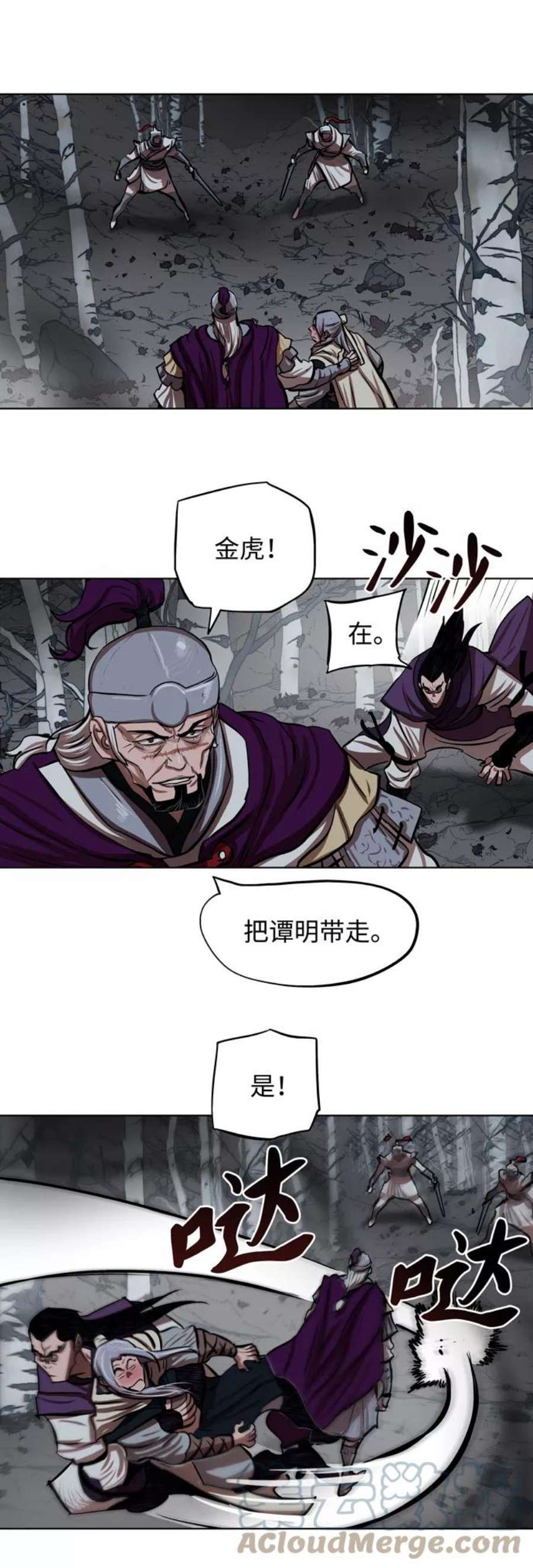 金牌护卫109话