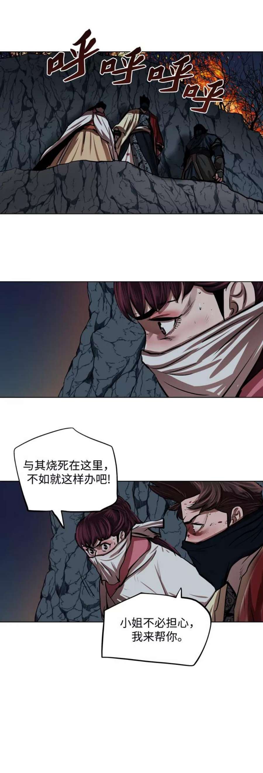 金牌护卫110话
