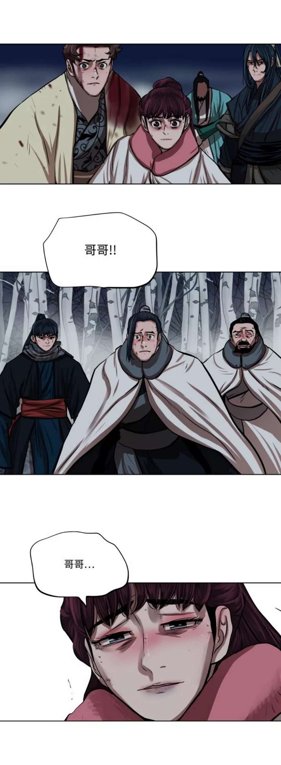 金牌护卫110话