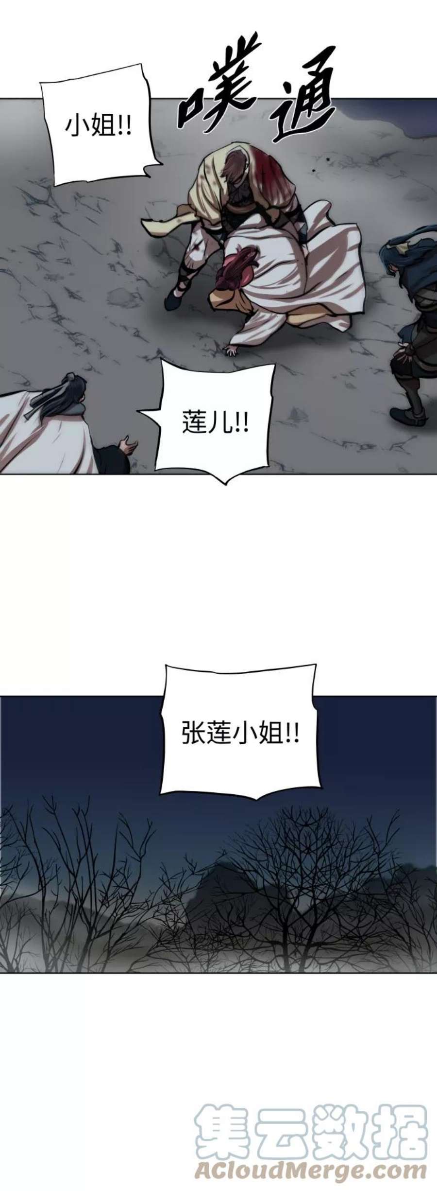 金牌护卫110话