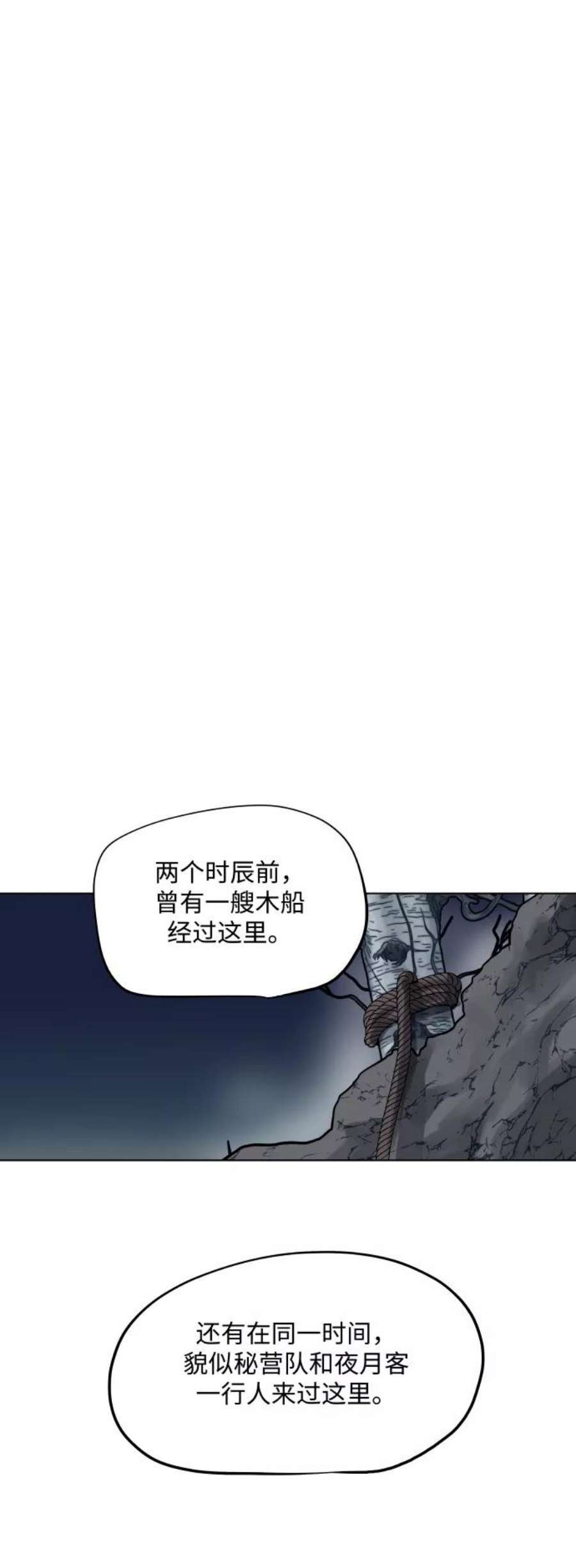 金牌护卫110话