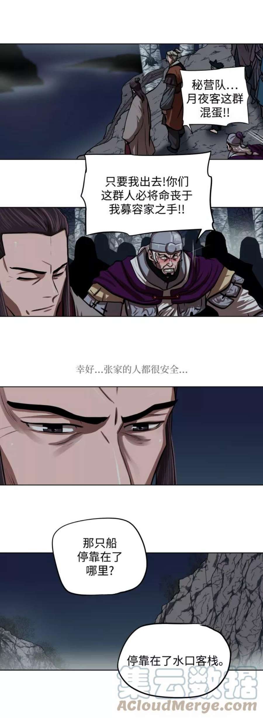 金牌护卫110话
