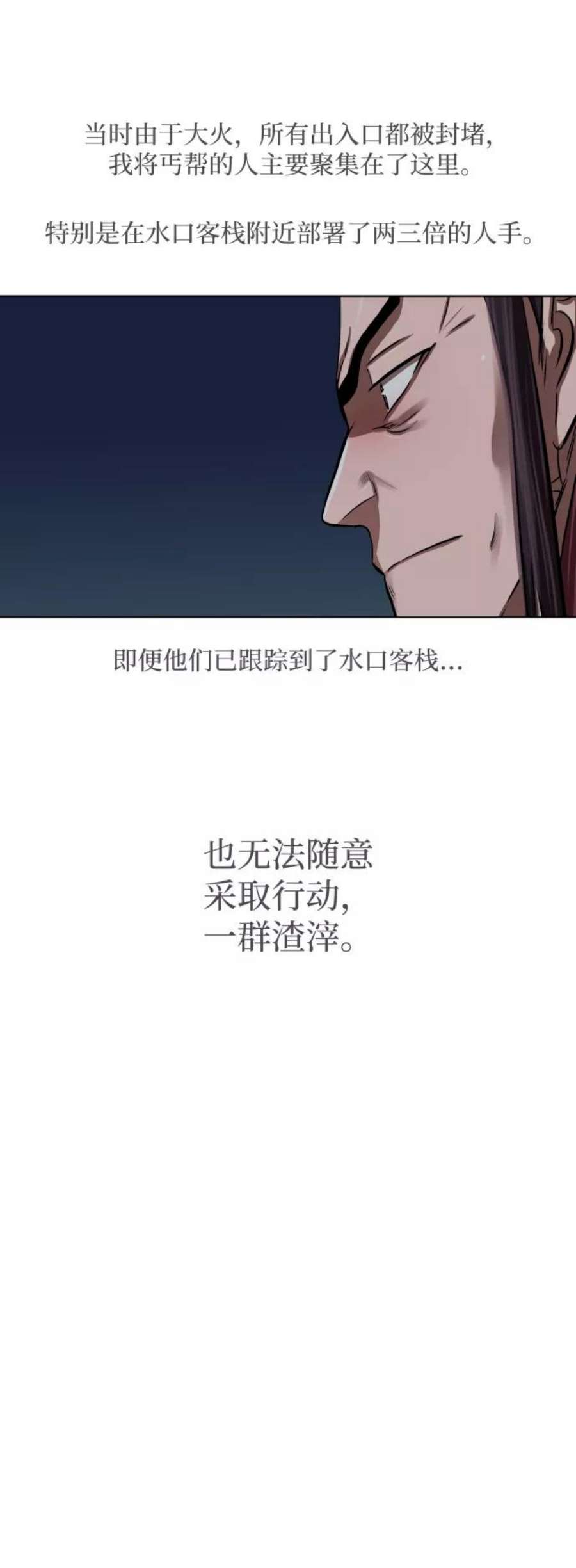 金牌护卫110话