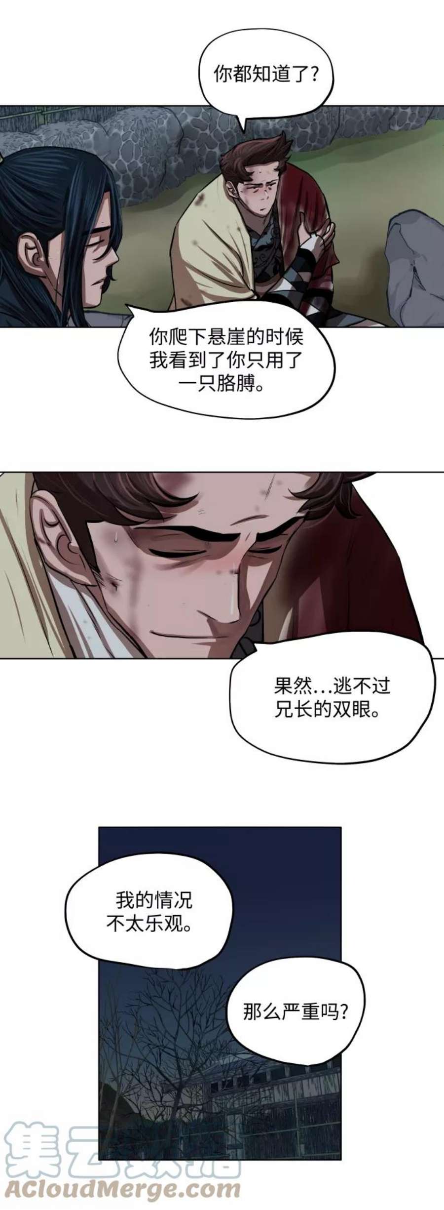 金牌护卫110话
