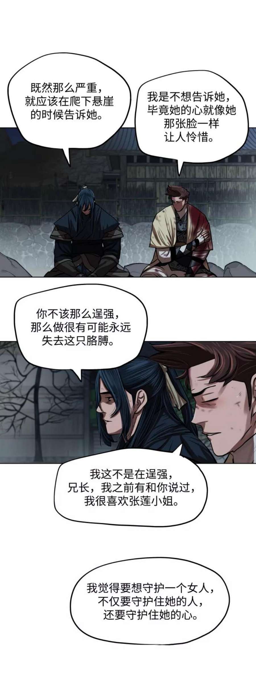 金牌护卫110话